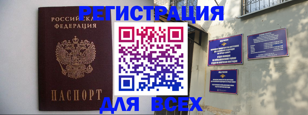 прописка для военкомата в Туймазы