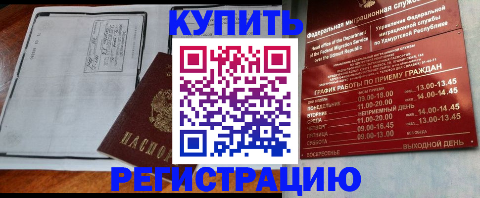 временная регистрация госуслуги в Туймазы