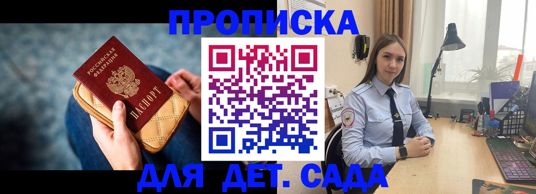 временная регистрация купить в Туймазы