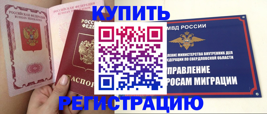 прописка ребенка в Туймазы