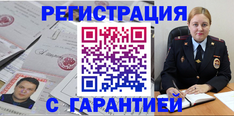 прописка штамп в Туймазы