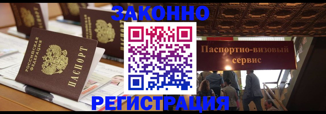 прописка иностранных граждан в Туймазы