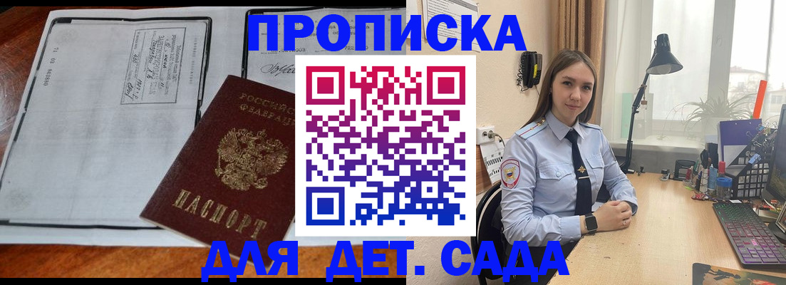 прописка для школы в Туймазы