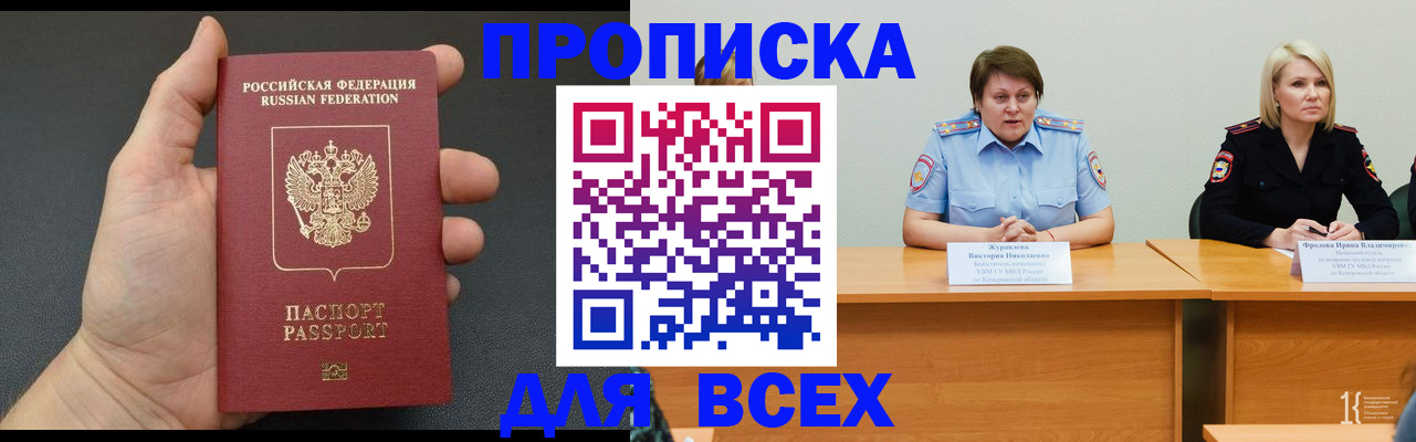 прописка законно в Туймазы